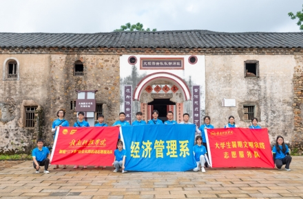 熊猫体育经济管理系开展暑期“三下乡”社会实践