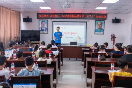 熊猫体育经济管理系开展暑期“三下乡”社会实践