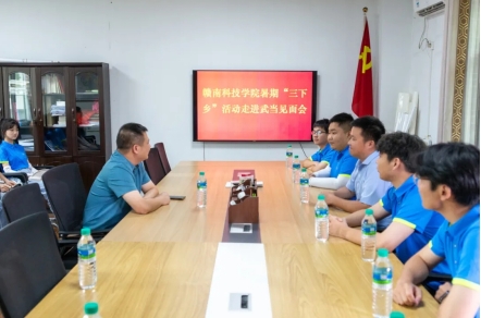 熊猫体育经济管理系开展暑期“三下乡”社会实践